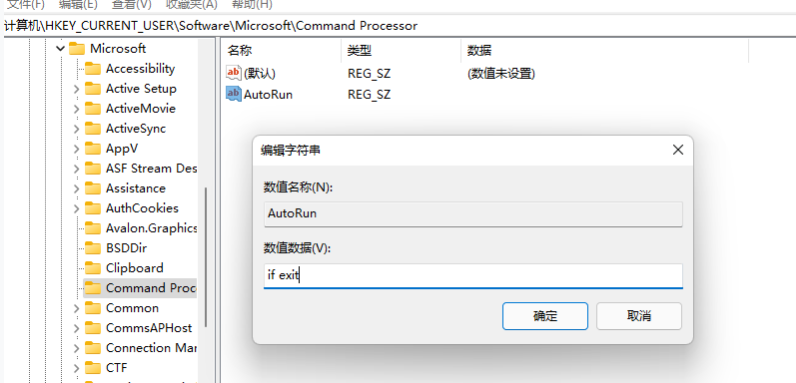 解决vscode下无法使用CMD终端 ssh无法使用_vscode_02