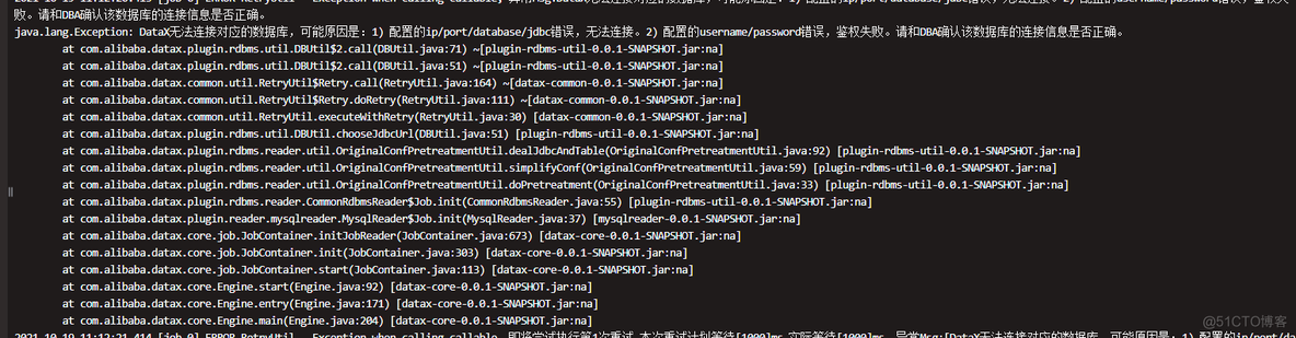 datax同步mysql8数据报错_jar包