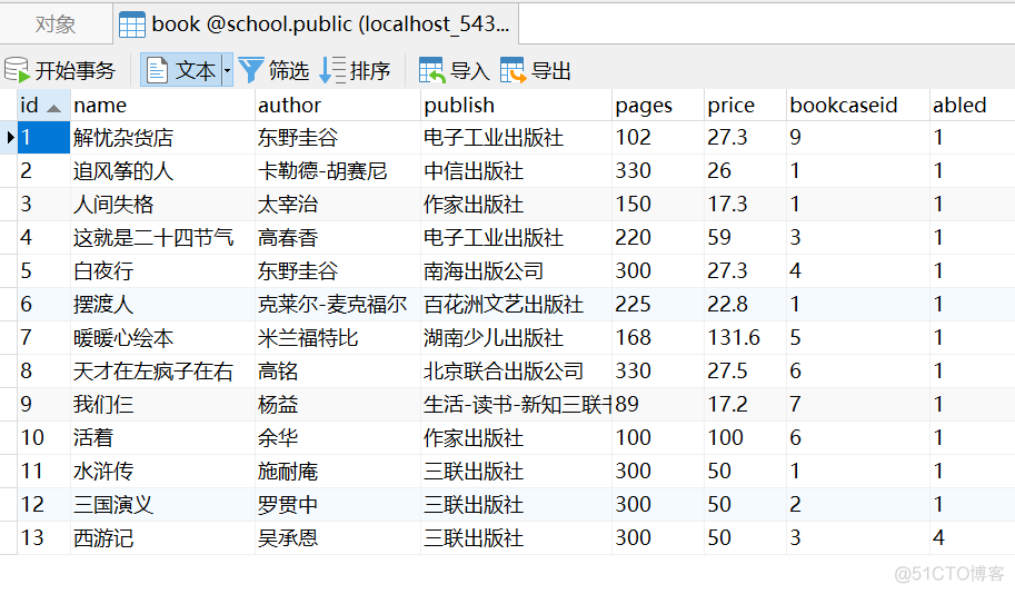 springboot整合mybatis-plus_ide_06