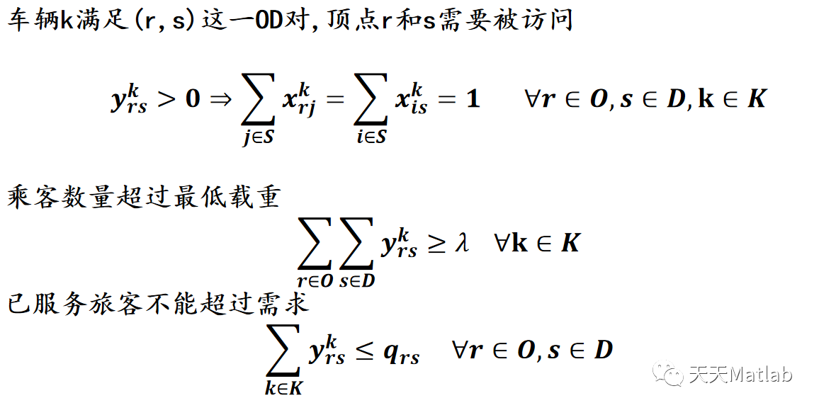 【路径规划】基于遗传和禁忌搜索算法求解带时间公交车车辆路径规划问题matlab源码_VRP_03