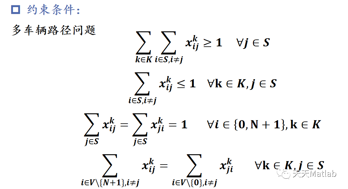 【路径规划】基于遗传和禁忌搜索算法求解带时间公交车车辆路径规划问题matlab源码_VRP_02