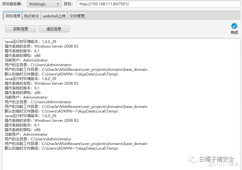 域渗透之黄金票据维持权限（Vulnstack靶场实战）_java ee_06