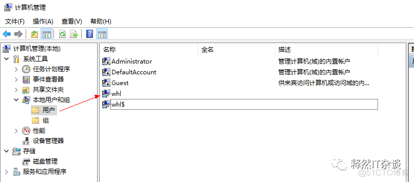 【安全基线】Windows终端合规安全设置_管理工具_07