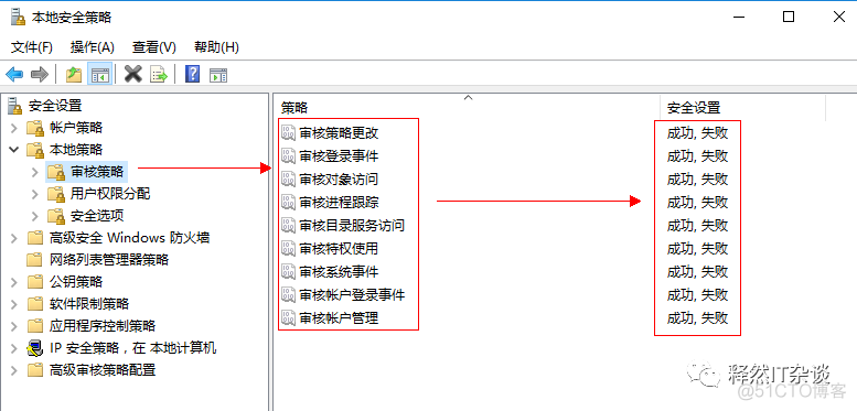 【安全基线】Windows终端合规安全设置_右键_11