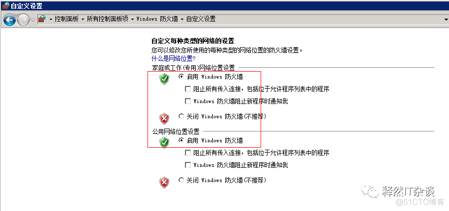 【安全基线】Windows终端合规安全设置_msc_17