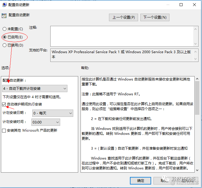 【安全基线】Windows终端合规安全设置_自动更新_23