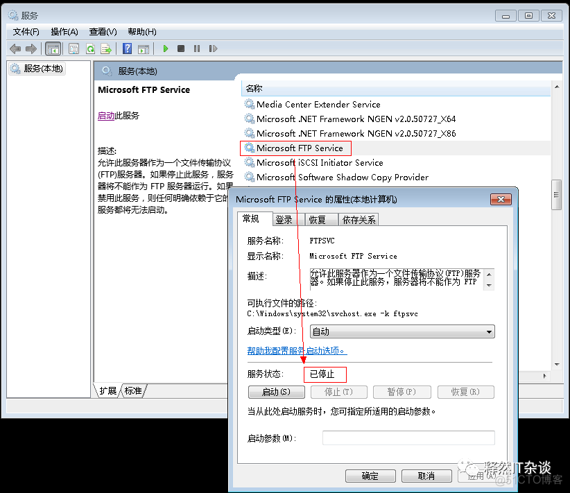 【安全基线】Windows终端合规安全设置_msc_28