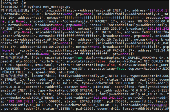 运维Python自动化之路：基础信息模块之psutil模块_ipython_30