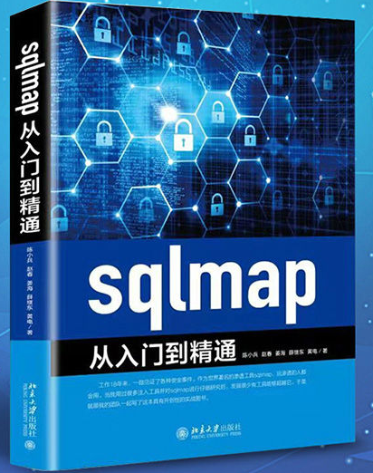 超详细SQLMap使用攻略及技巧分享（文末送书）_python_05