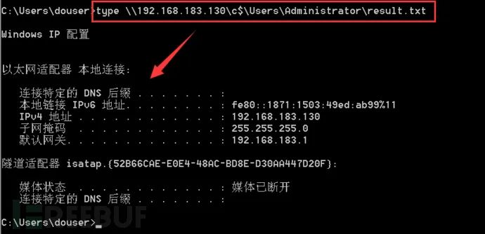 内网渗透测试：内网横向移动基础总结_relay_16