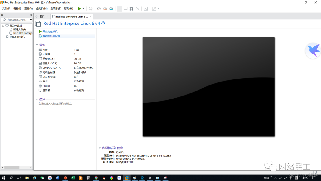 Vmware虚拟机三种网络模式详解_虚拟网络_06