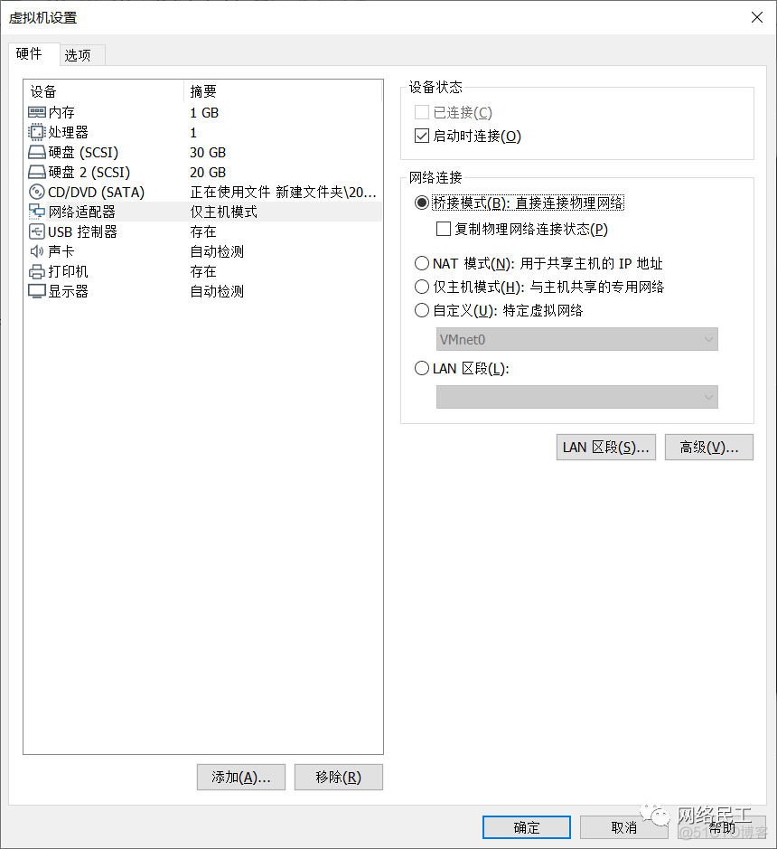 Vmware虚拟机三种网络模式详解_桥接模式_07