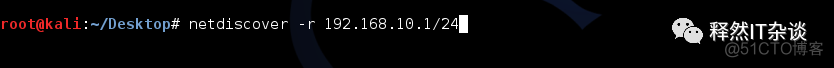 kALI之主机发现技巧_kali linux_08