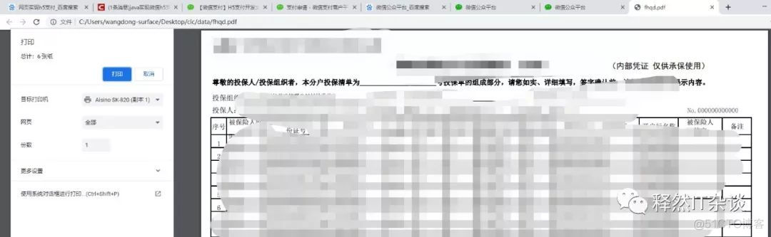 Java预览及打印PDF的三种方法_icepdf_04