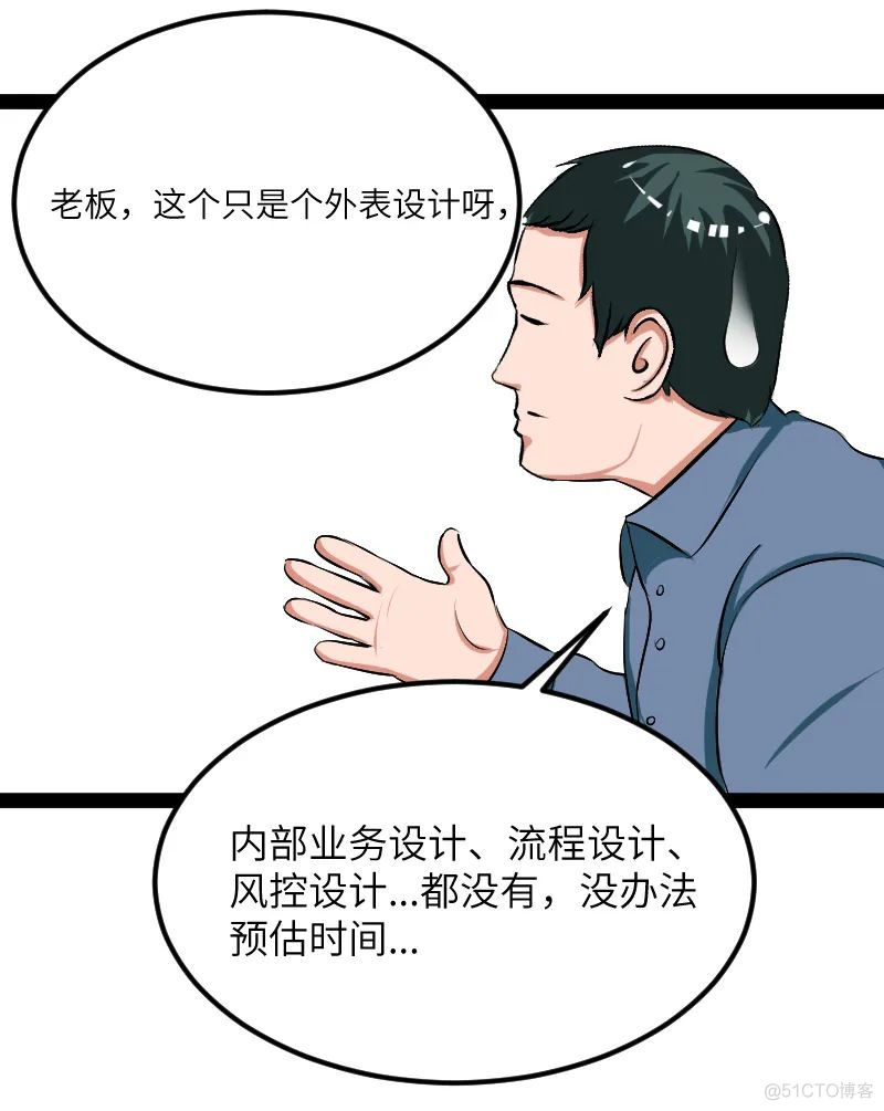 到底是什么让IT人如此苦逼？？？_微信公众号_05