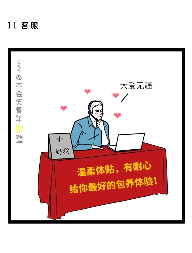 包养吧！互联网人！_微信公众号_11