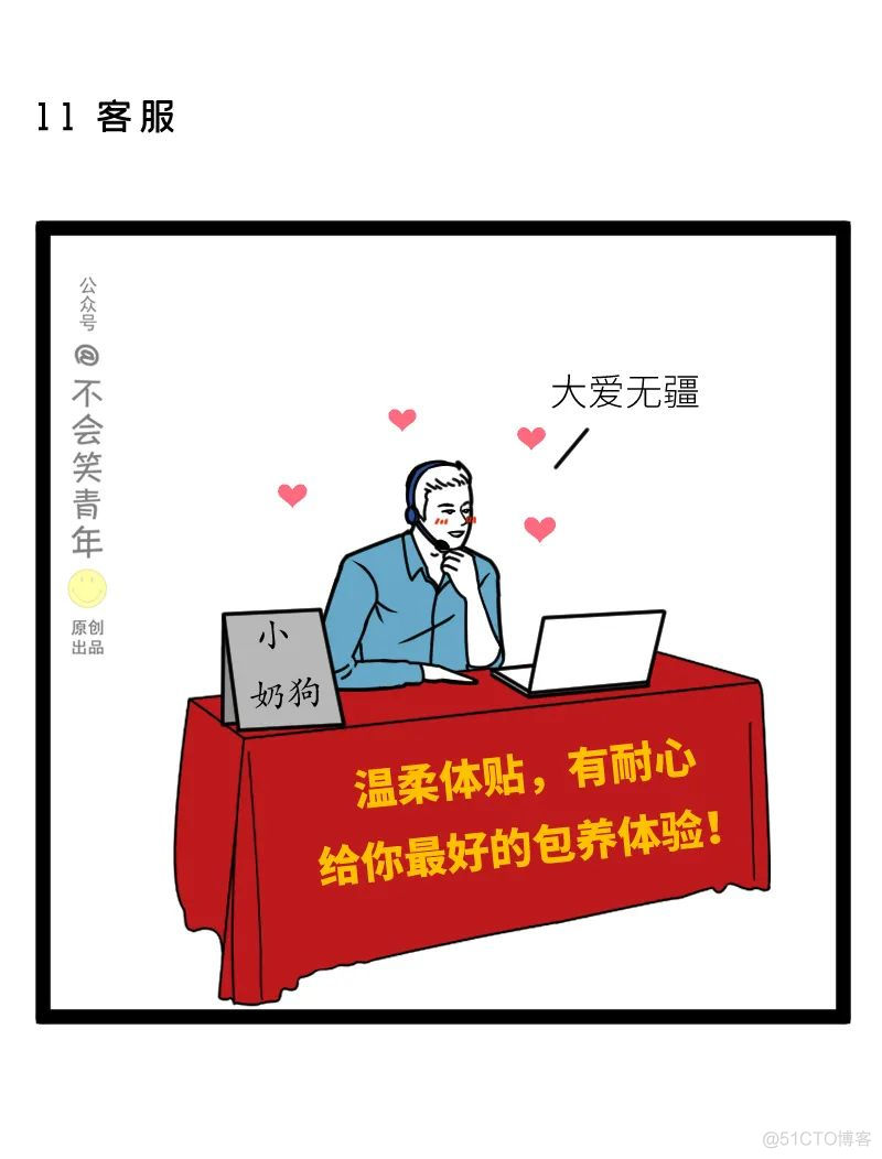 包养吧！互联网人！_公众号_11