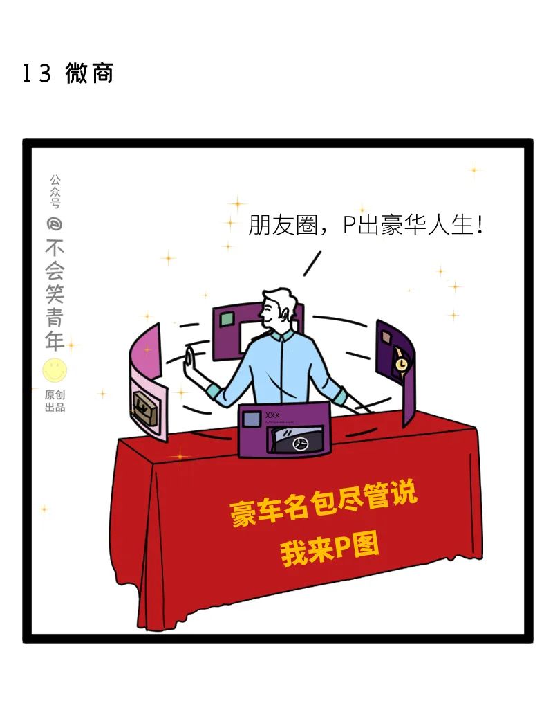 包养吧！互联网人！_公众号_13