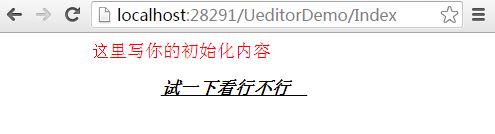 Ueditor使用以及遇到的问题_asp.net MVC_09