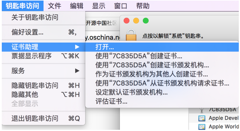 深入理解HTTPS及在iOS系统中适配HTTPS类型网络请求(上)_iOS网络适配_06