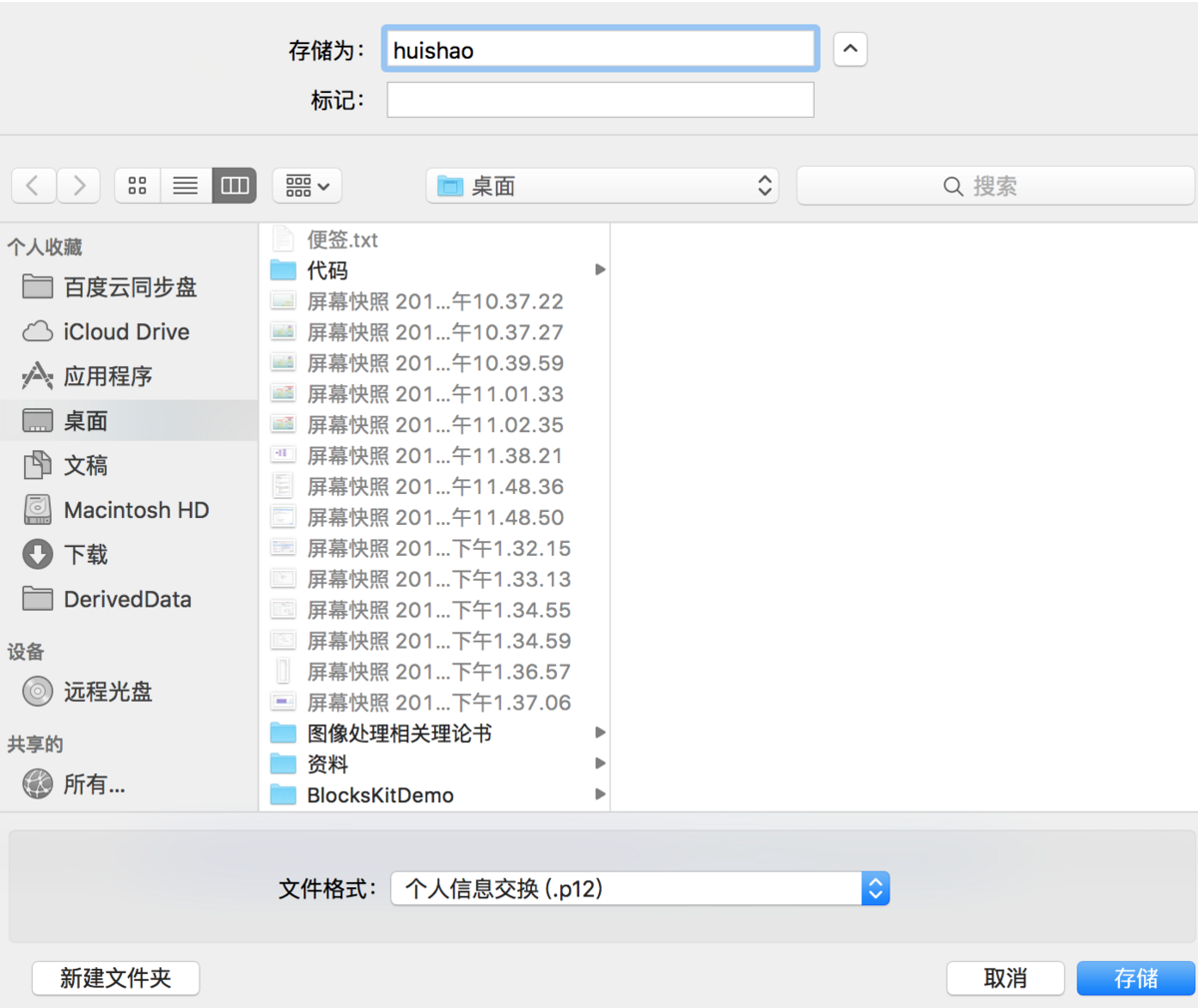 深入理解HTTPS及在iOS系统中适配HTTPS类型网络请求(上)_iOS10适配HTTPS_10