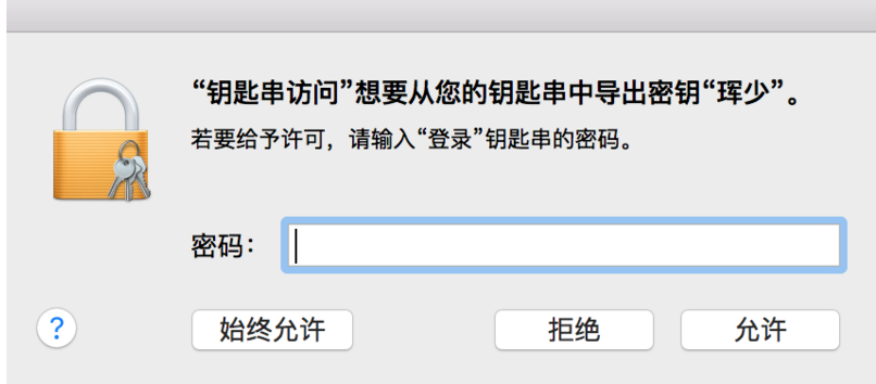 深入理解HTTPS及在iOS系统中适配HTTPS类型网络请求(上)_iOS网络适配_12