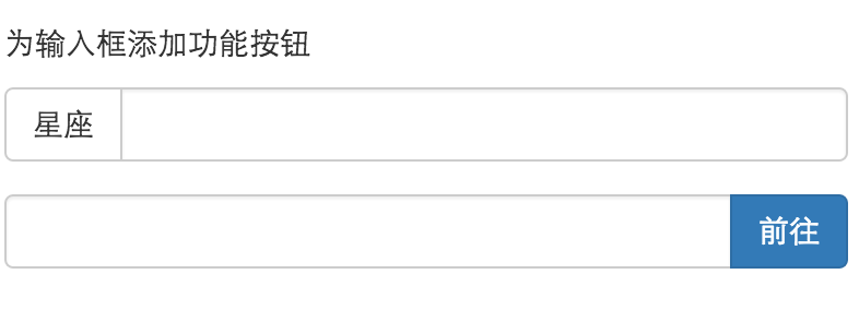 Bootstrap响应式前端框架笔记九——输入框组_输入框组_03