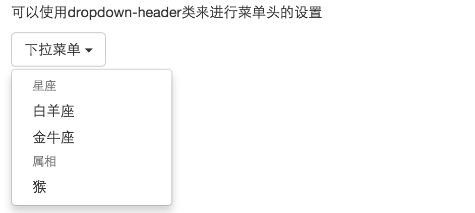 Bootstrap响应式前端框架笔记七——下拉菜单_dropdown_02