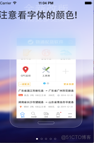 iOS8的新特性：简洁易用的毛玻璃效果_ios_02