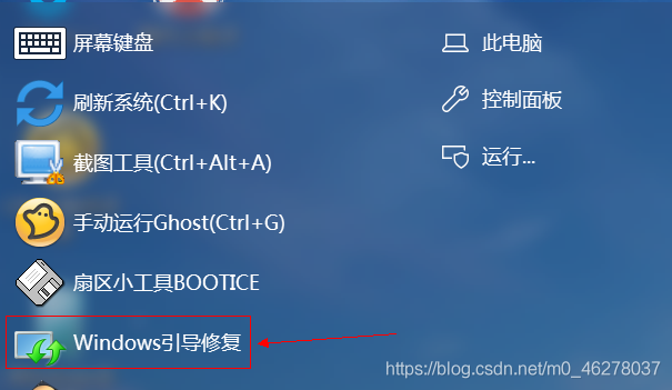 删除EFI系统分区（ESP）后Windows无法启动，重建引导分区并修复启动的过程_无法启动_04