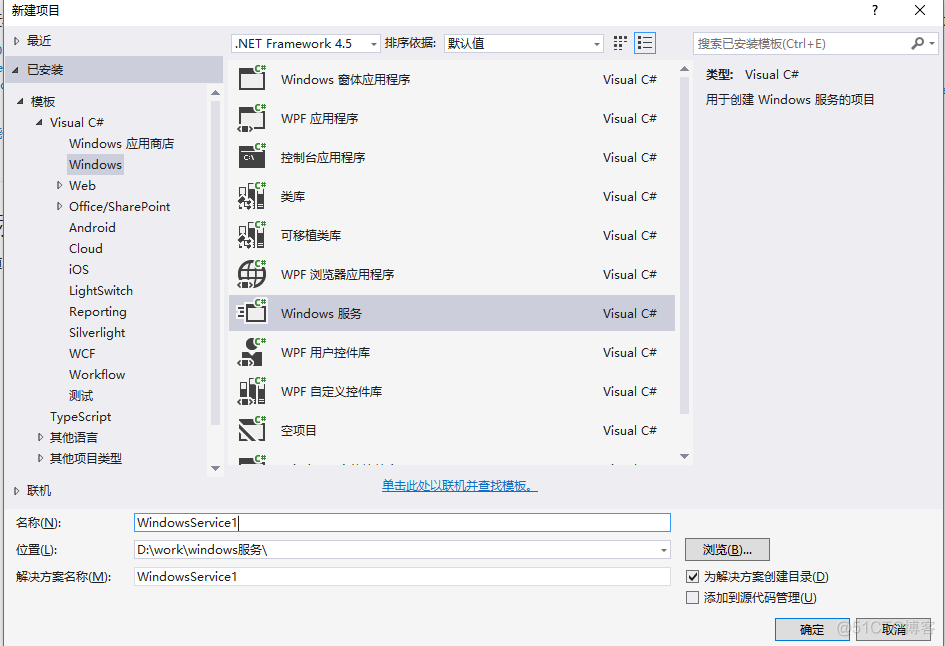 C#创建Windows服务（附服务安装）_启动方式