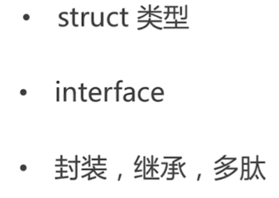 golang学习笔记---面向对象_其他