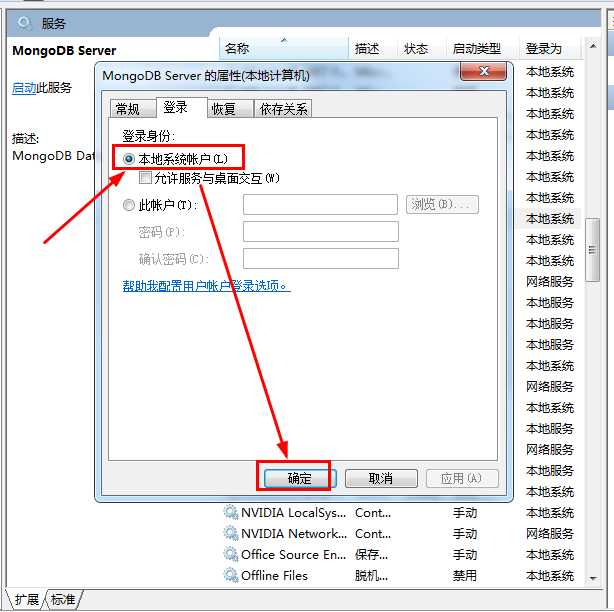 MongoDB（4.4）使用_dns服务器_03