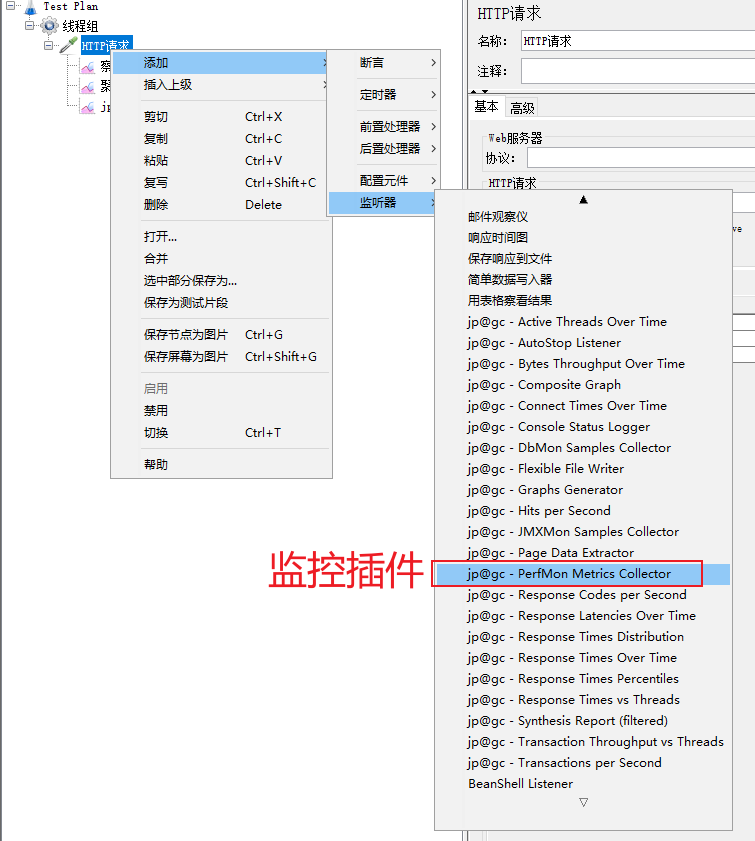 使用Jmeter进行CPU、内存等监控_数据