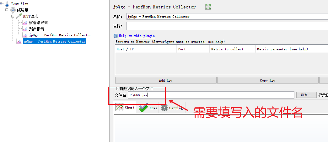 使用Jmeter进行CPU、内存等监控_解决方法_05