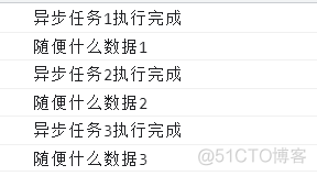 理解Promise_异步任务_03