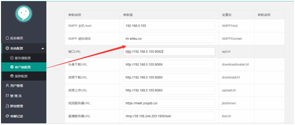 Linux系统安装IM相关服务_linux安装mongodb_10