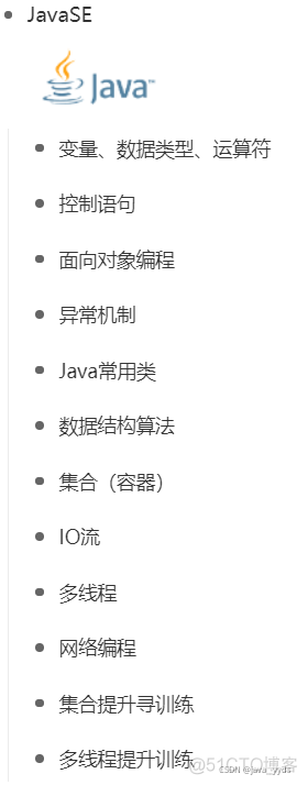 0基础如何自学Java（从入门到精通）_Java基础入门