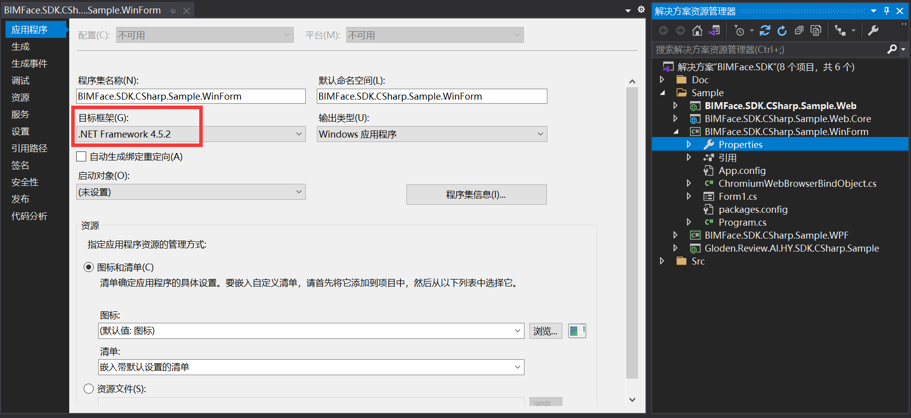 C#开发BIMFACE系列53 WinForm程序中使用CefSharp加载模型图纸1 简单应用_.net_05