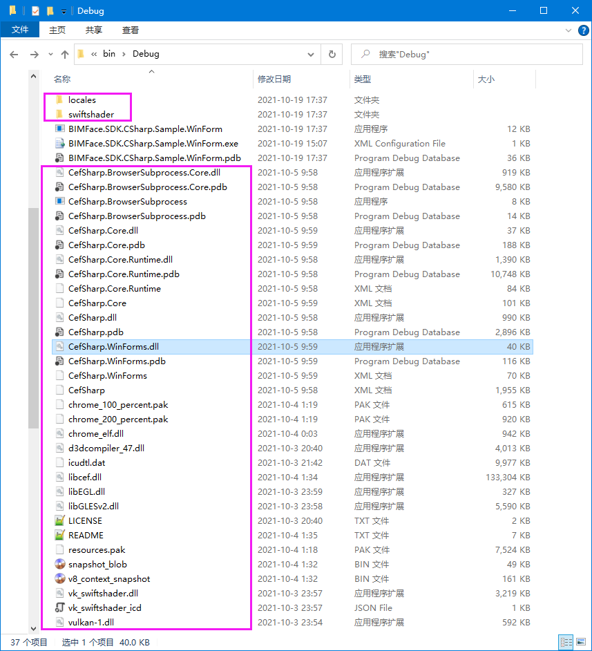 C#开发BIMFACE系列53 WinForm程序中使用CefSharp加载模型图纸1 简单应用_BIM  BIMFACE_10