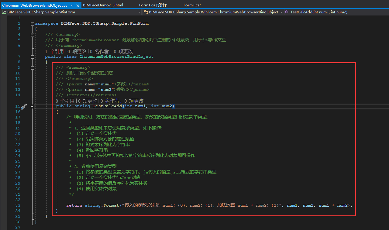 C#开发BIMFACE系列53 WinForm程序中使用CefSharp加载模型图纸1 简单应用_子进程_13