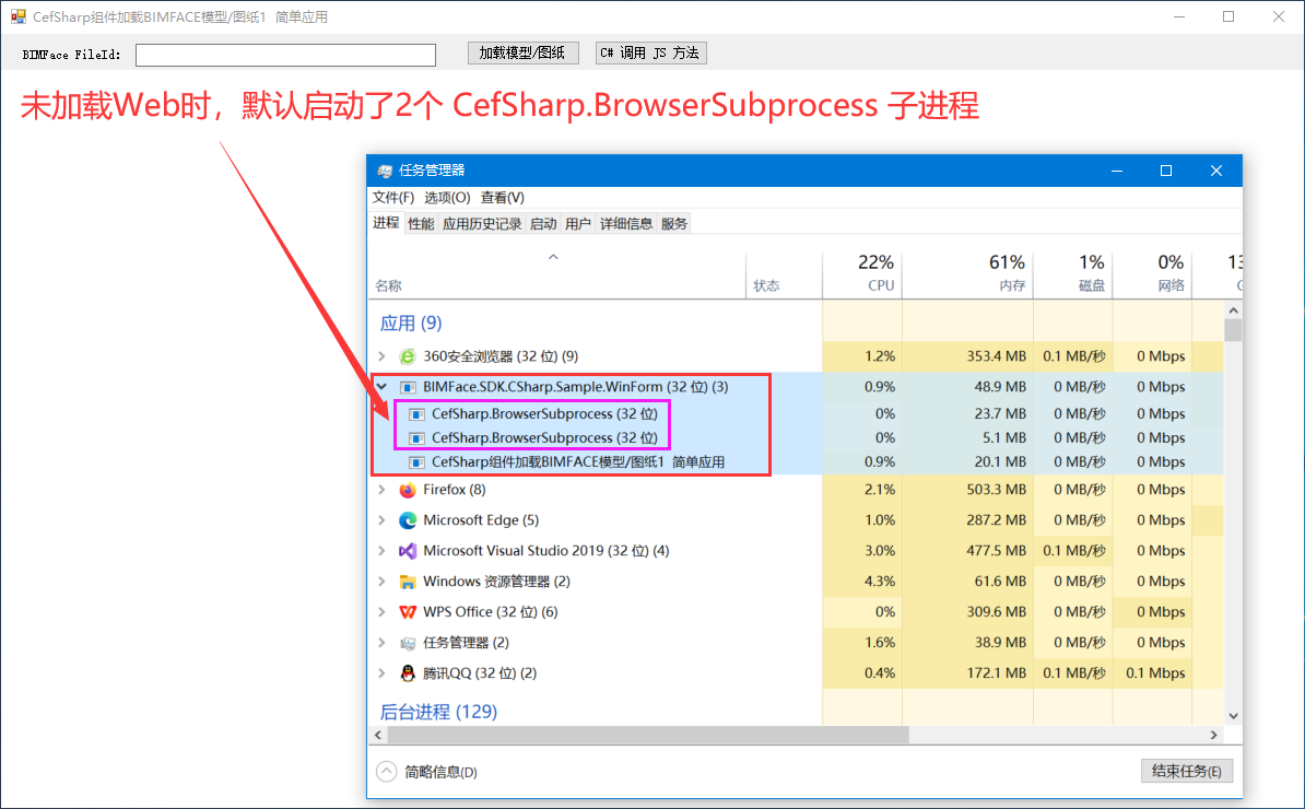 C#开发BIMFACE系列53 WinForm程序中使用CefSharp加载模型图纸1 简单应用_BIM  BIMFACE_14