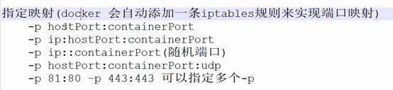 五、容器端口转发_#if