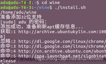 ubuntu下安装wine_自动安装