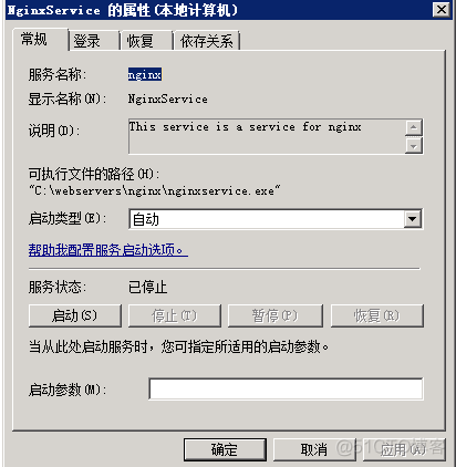 Windows下开机自启动Nginx-将Nginx注册为Windows服务 Windows service wrapper 使用_github_07