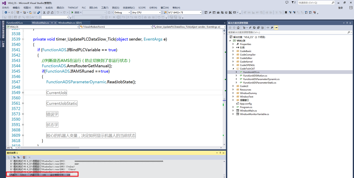 Visual Studio VS如何统计代码行数_正则表达式_02