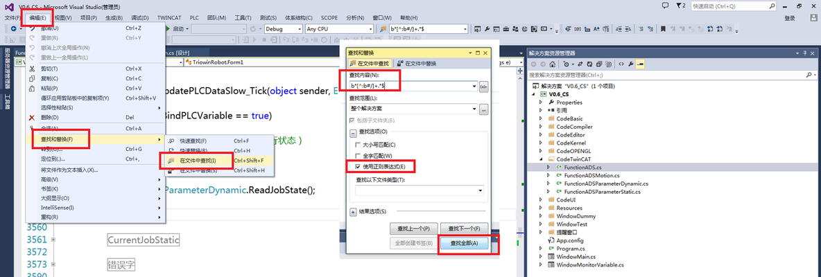 Visual Studio VS如何统计代码行数_正则表达式