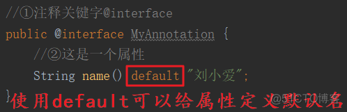 Java注解详细学习_反射_03