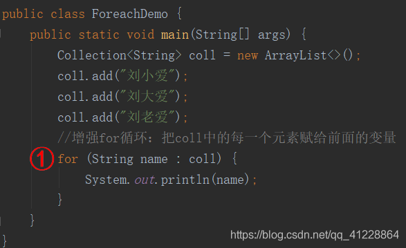 【Java】基础23：Collection集合_数据结构_04